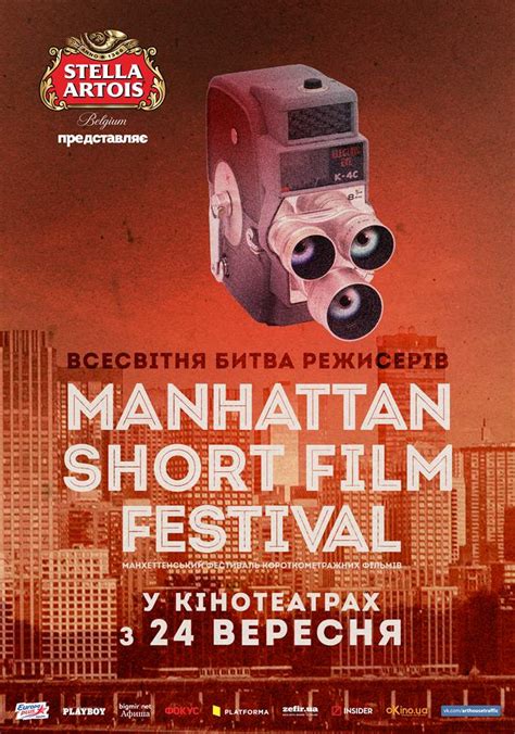 «Манхэттенский фестиваль короткометражных фильмов 2018 » 
 2024.04.20 02:32 (2023) смотреть онлайн в хорошем качестве
